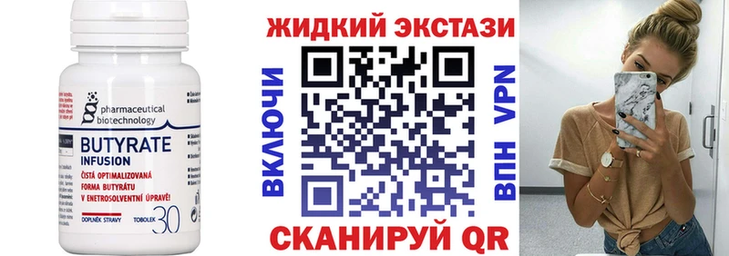сколько стоит  Армянск  Бутират вода 
