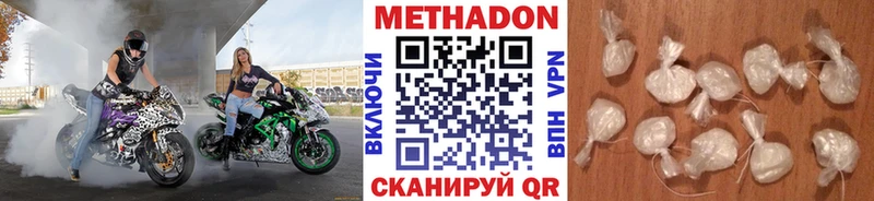МЕТАДОН мёд  закладка  Армянск 