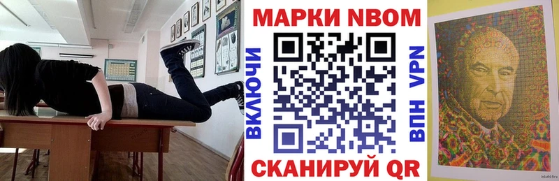 купить закладку  Армянск  Марки N-bome 1,5мг 